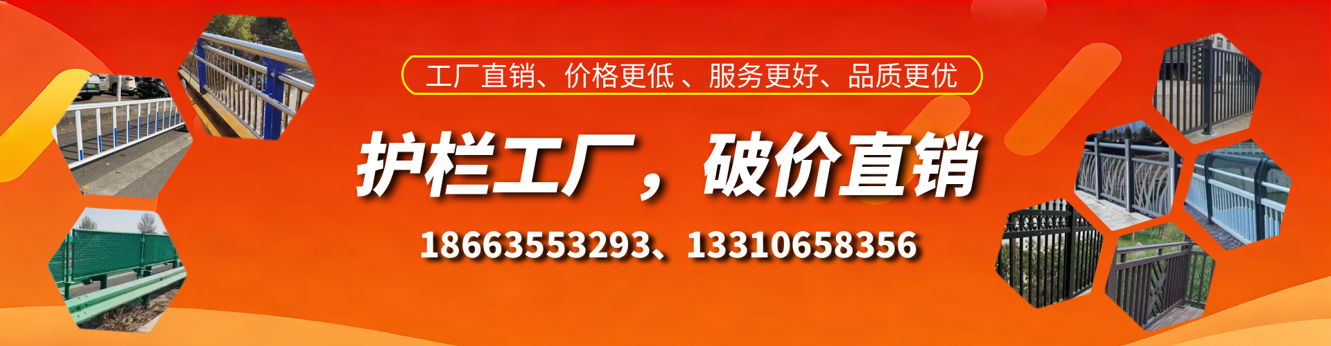 双鸭山护栏厂家